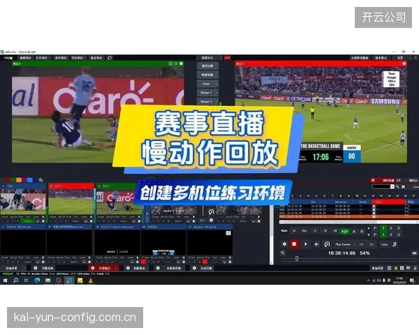 云导播资源共享机制落地 降低赛事直播边际制作成本